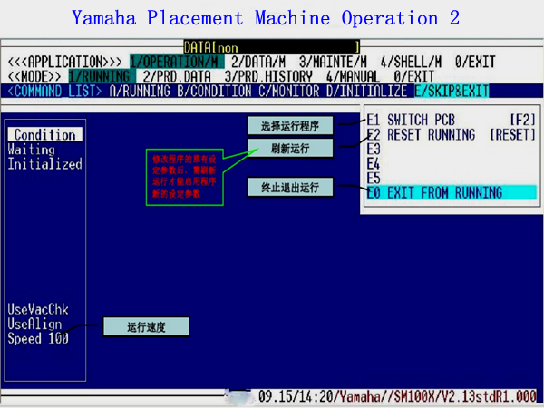 Yamaha placement machine (YAMAHA) operation process