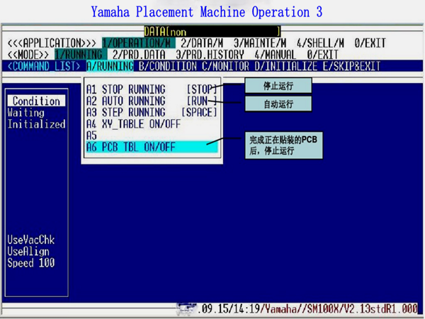 Yamaha placement machine (YAMAHA) operation process