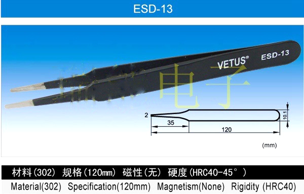 Vetus ESD Tweezer ESD-13